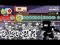 【創作譜面】ひどい忍者 / みせる【TNDE】