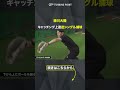 キャッチング上達ドリル「逆シングル捕球」 #緑川大陸 #甲斐拓也 #キャッチング #少年野球