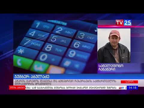 ხანძარი ხულოს მუნიციპალიტეტში