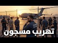 قراند 5 هجمنا علي السجن GTA V 