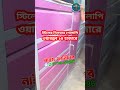 স্টিলের সিলভার গোলাপি ওয়ারড্রব ১৪ হাজারে #shorts #nibirvlogs #wardrobe