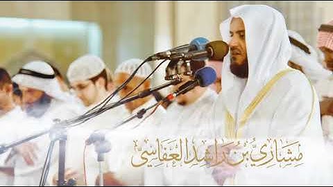 سورة القلم 068 🌹 كاملة بصوت الشيخ مشاري بن راشد العفاسي