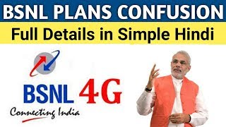 BSNL Plans Confusion | Difference between BSNL Rs 108 and Rs 118 plans