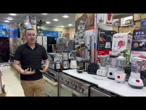 عاوزه تشتري خلاط ومحتاره تجيبي اي عالم التوفير هيقولك