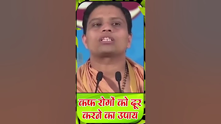 कफ रोगों (Cough Disease) को दूर करने के लिए क्या करें || Acharya Balkrishna