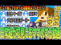 【日常箱ラジオ】日常組が初見さんにおすすめする動画が古参ですら知らない動画でヤバすぎた【日常組切り抜き】
