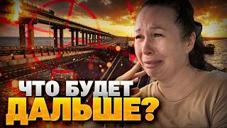 КРИЗИС в Крыму! Мост Путина — НА МУШКЕ! Паника на полуострове!