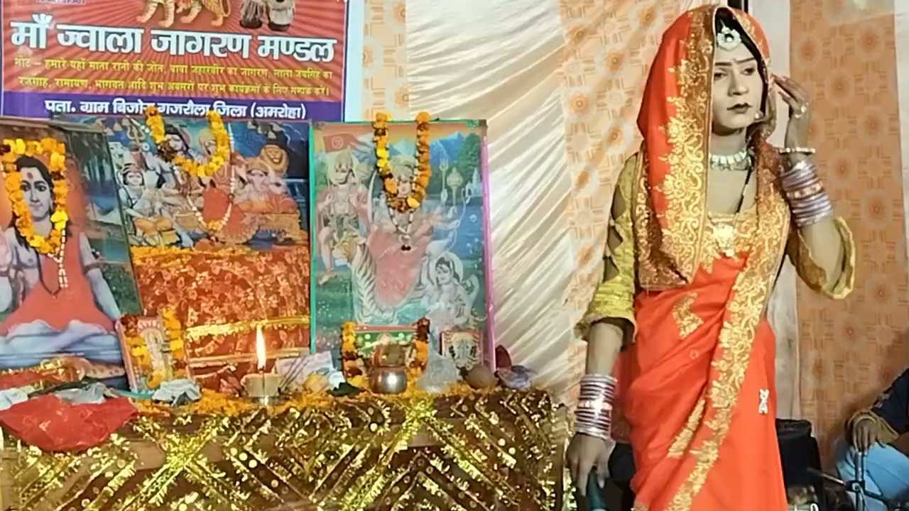 नंदराम पंडित जी जागरण पार्टी बिजोरा 9012617092