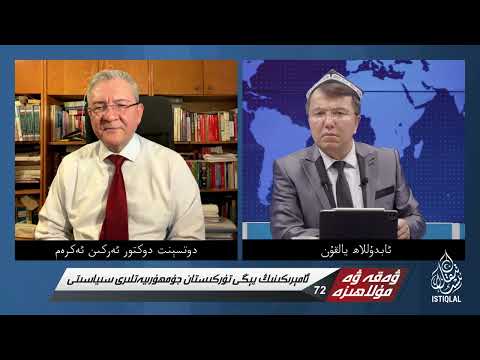 تۈركىستان جۇمھۇرىيەتلىرى خىتاي ۋە رۇسىيەنىڭ كونتروللىقىدىمۇ ياكى ئامېرىكىنىڭمۇ