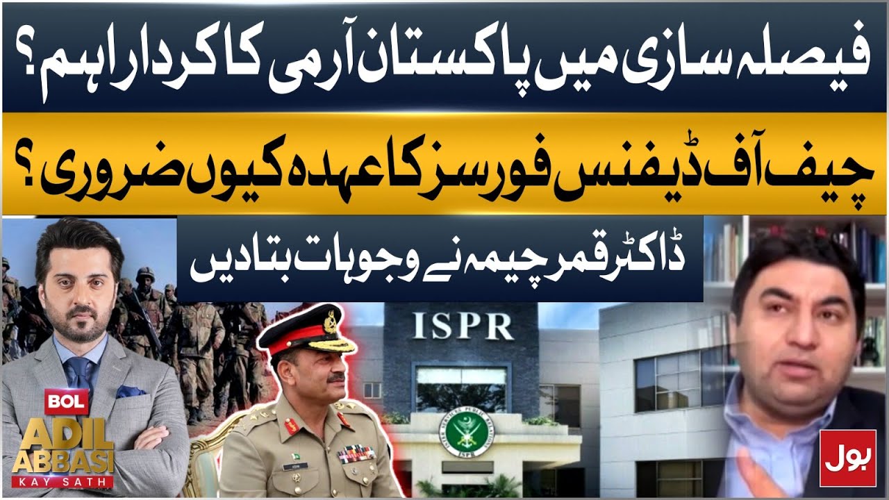 Chief of Defence Forces Role Explained | Why It’s Crucial for Pakistan Army