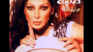Elissa - Shou El Hal / إليسا - شو الحل
