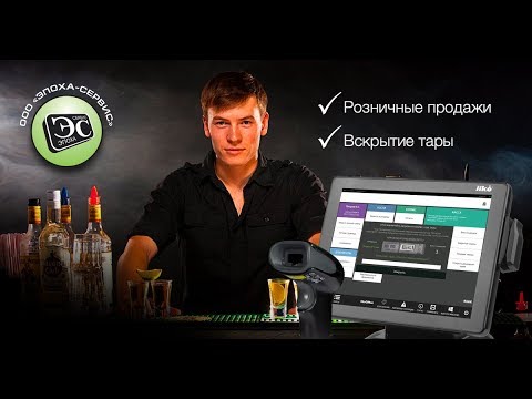 ЕГАИС для iikoFront | Универсальная версия 3.3.1.0