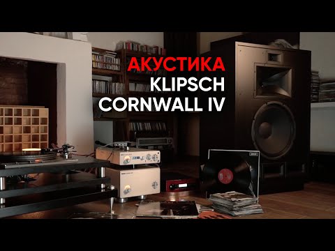 Klipsch Cornwall IV American Walnut, видео 1