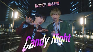 KOCKY×山本裕典 - Candy Night / NO CUT ONE TAKE MV