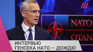 «Это игра вдолгую». Столтенберг — о Путине, поставках ПВО Украине, угрозе ядерной войны