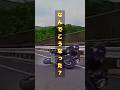 【ドラレコ】バイク女子の高速での不思議な事故の瞬間【注意喚起】
