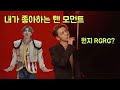 [NCT/WayV/SuperM 텐] 내가 좋아하는 텐 모먼트, ‘간단히’ 모아보았다.