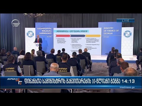 ქრონიკა 14:00 საათზე - 5 აგვისტო, 2021 წელი