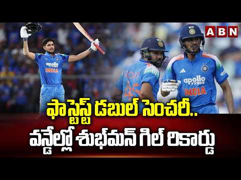 ఫాస్టెస్ట్‌ డబుల్ సెంచరీ..వన్డేల్లో శుభ్‌మన్‌ గిల్ రికార్డు | Shubman Gill Double Century in ODI - ABNTELUGUTV