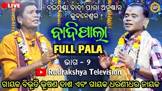 Odia Badi Pala Rudrakshya Television