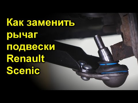 Как заменить рычаг