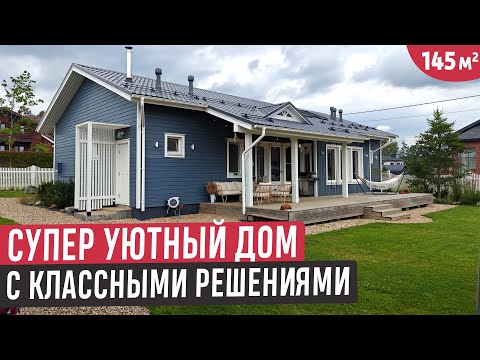 Одноэтажный дом в финском стиле/Обзор дома с 4 спальнями, с баней и гаражом