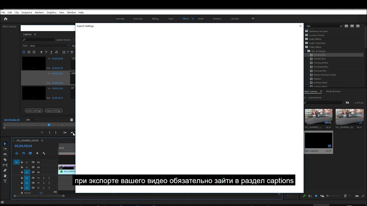 авто субтитры для видео. субтитры ютуб. Adobe premiere pro. как сделать субтитры. субтитры на видео.