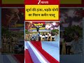 Rajniti : सूर्या की हत्या..भड़के योगी का मिशन क्लीन चालू I Surya Murder Case #shorts