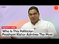 Rapid Fire With Political Strategist Prashant Kishor | Prashant Kishor Latest Interview