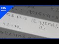 すべて佐川理財局長の指示です【news23】（2020年3月18日放送）