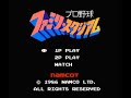プロ野球ファミリースタジアム（ファミコン）