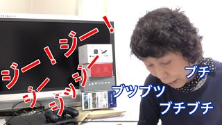 うるさい動画/シュレッダーをしながら愚痴