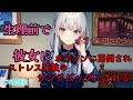 罵倒彼女【また腹踏まれながら首締められたい?】CV那優花 #罵倒 #DV彼女 #サンドバッグ