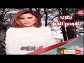 الموقع \موال نجوى كرم الجديد