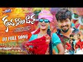 KALUVA KANNULADANA DJ FULL SONG RAMU RATHOD LIKITHA SRINIDHI SUMAN BADANAKAL Sopathimusic KALUVA KANNULADANA DJ FULL SONG RAMU RATHOD LIKITHA SRINIDHI SUMAN BADANAKAL Sopathimusic