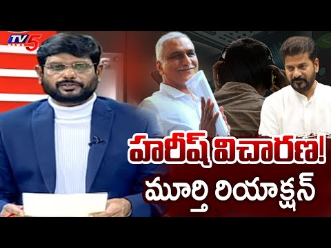 TV5 Murthy Reaction on Harish Rao Phone Tapping Case Issue | Telangana News | TV5 News - TV5NEWS