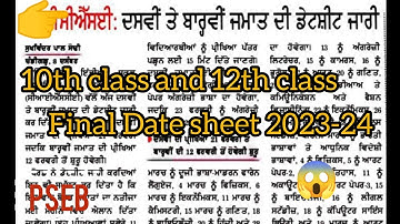pseb 10th class and 12th class Final Date sheet 2023-24 #pseb #+2 class ,, jaldi dekho video