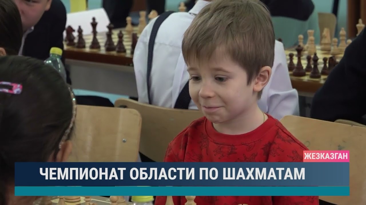 Чемпионат области по шахматам