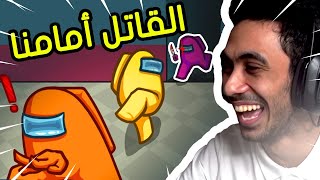 الثنائي الصعب ! | Among Us