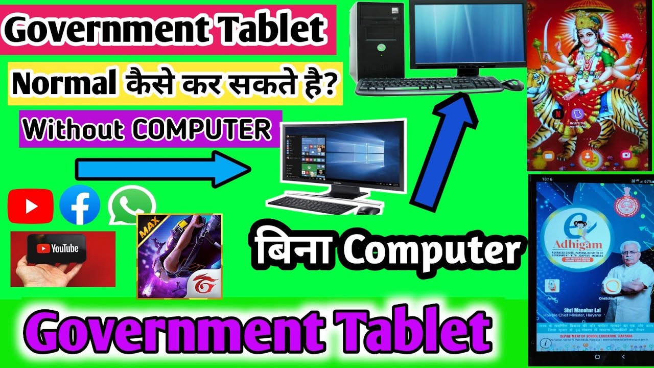 free Government Tablet Normal 2 Government free government tablet normal 2 government