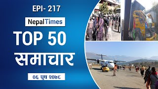 Watch Top50 News Of The Day || December-21-2021 || Nepal Times