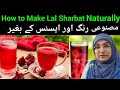 How to make lal sharbat naturally          ramzan special laal sharbat