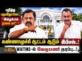 AIADMK | EPS | இன்றுபோய் நாளை வா..!-கண்ணாமூச்சி ஆட்டம் ஆடும் இபிஎஸ்... WAITING-ல் வேலுமணி தரப்பு..!