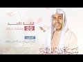 هالليلة محلاها الملا جاسم آل قيصوم