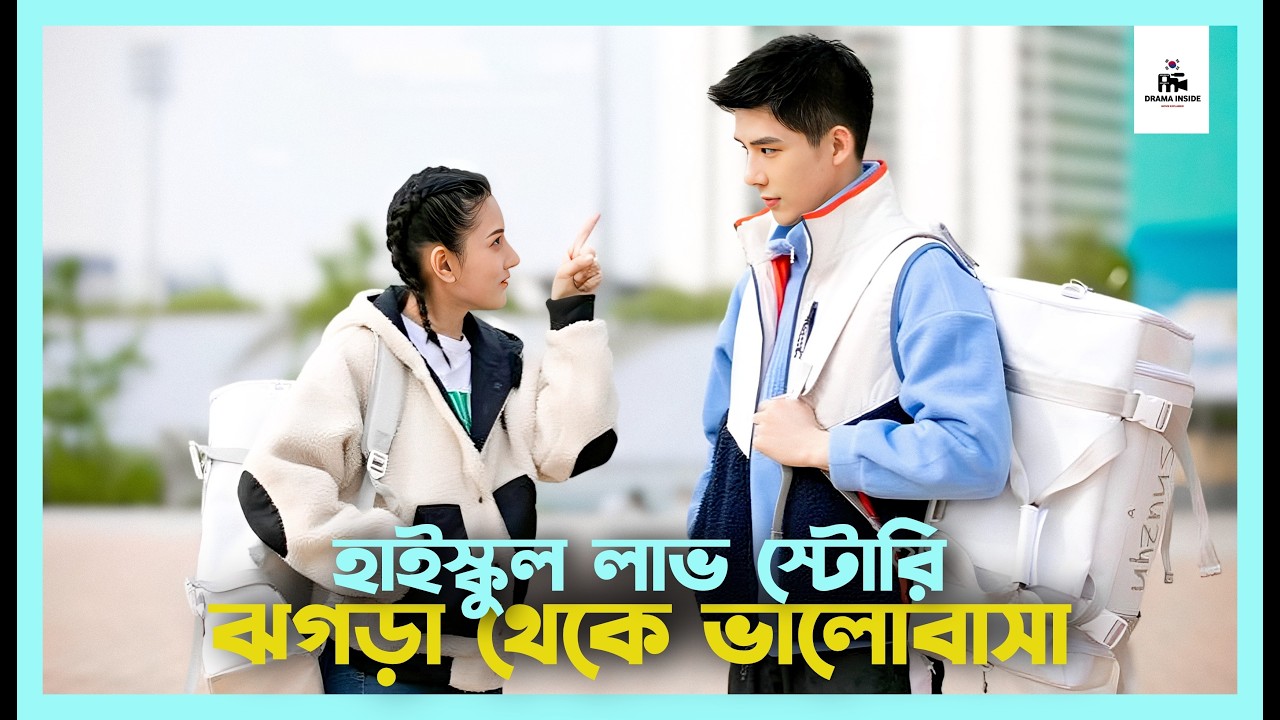 To Fly With You Korean Drama Movie Bangla Explanation | Movie Explained In Bangla