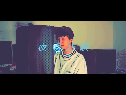 【女性が歌う】Rin音「夜明乃唄」 cover by Hina098