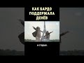 Что примирило Брижит Бардо и Катрин Денёв #shorts