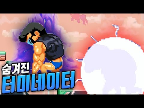 히든 <strong>영화</strong> <strong>캐릭터</strong> 스킨...?! :: 무한의계단 숨겨진스킨 10탄