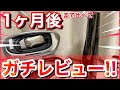 【検証】ケノンvsマイトレックスMiRAY!ハイエンド光美容器を美容オタクが1ヶ月後までガチレビュー!!