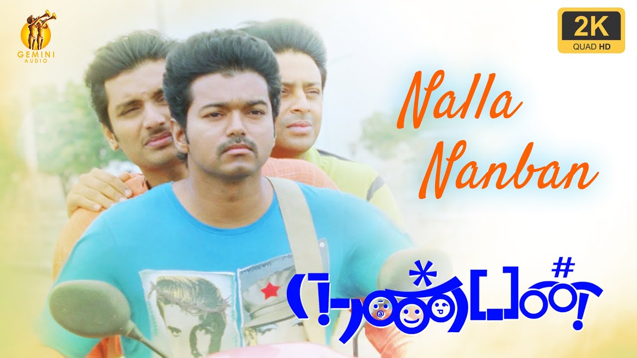 Nalla Nanban  Nanban  2k Video    Vijay Ileana Jiva Srikanth
